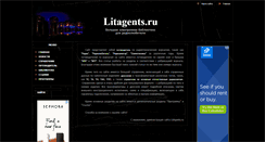 Desktop Screenshot of litagents.ru